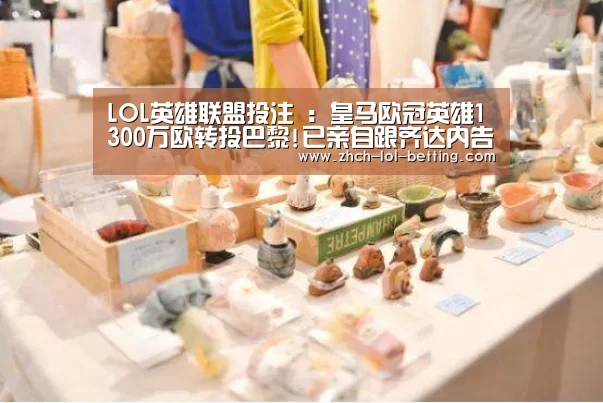 LOL英雄联盟投注 