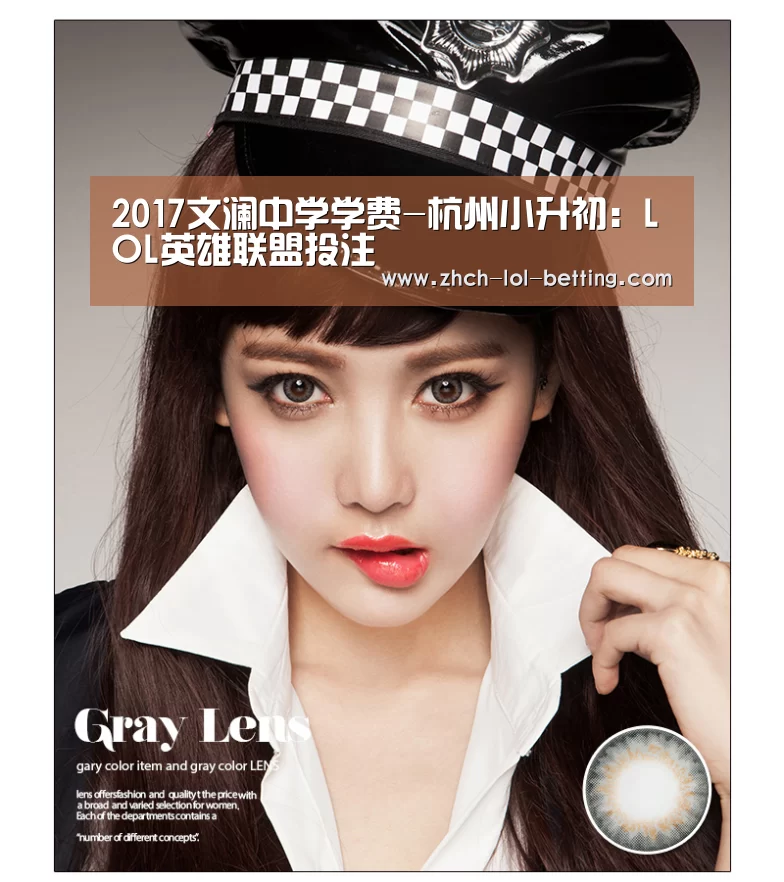 2017文澜中学学费-杭州小升初:LOL英雄联盟投注 (图2) 官方电竞竞猜平台