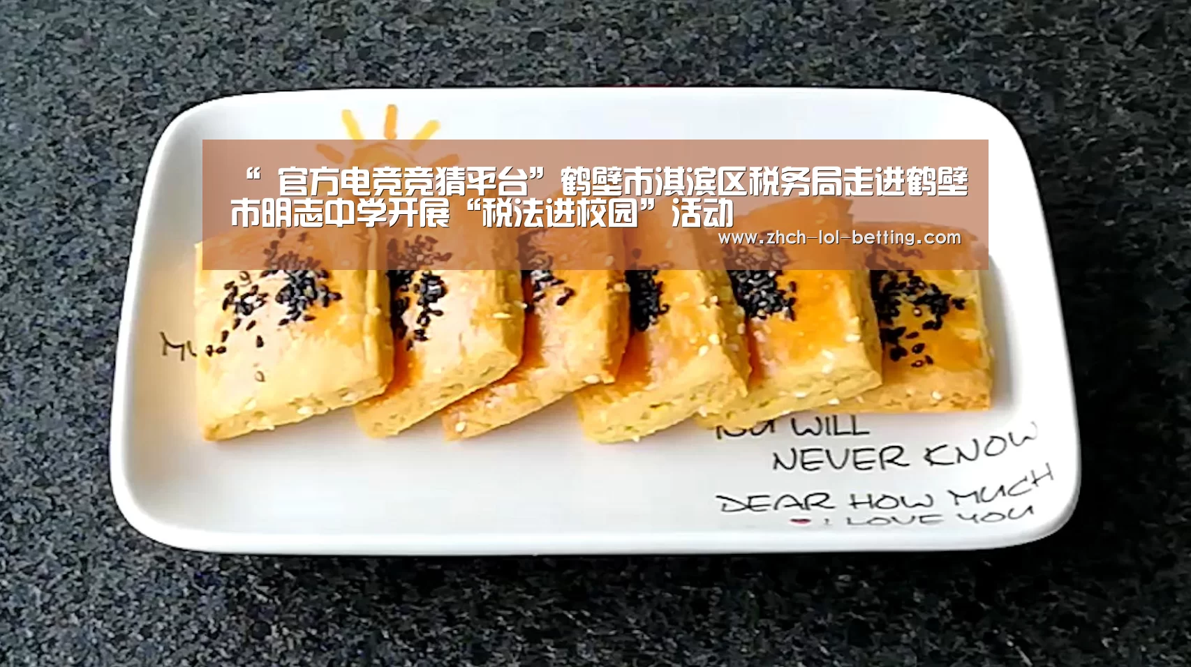  官方电竞竞猜平台