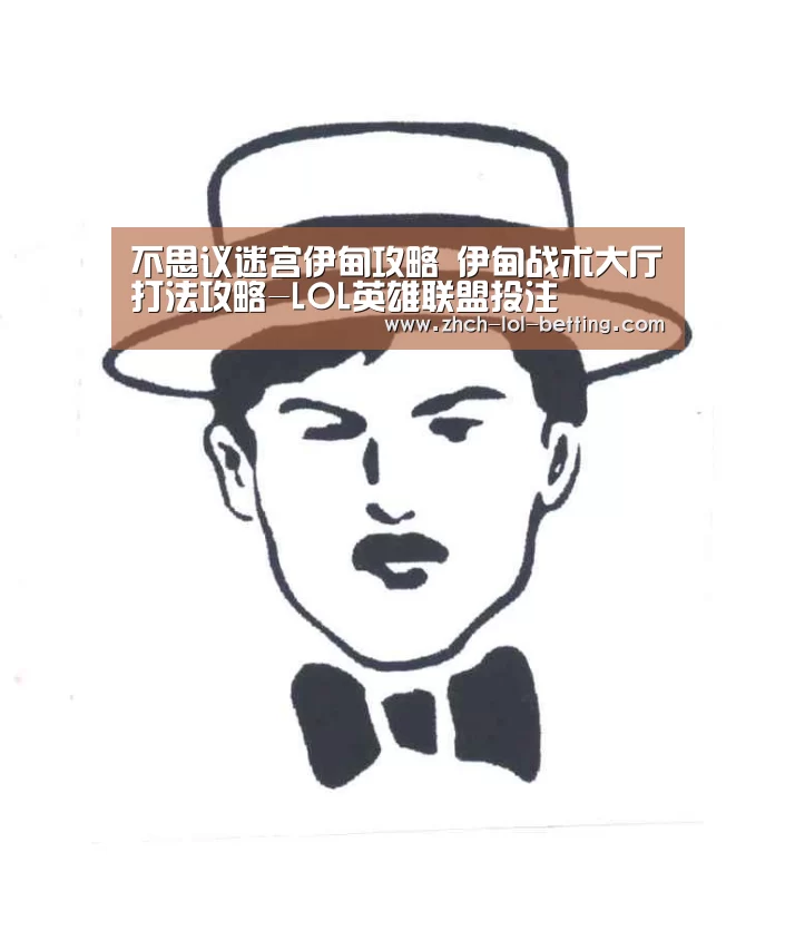 LOL英雄联盟投注 