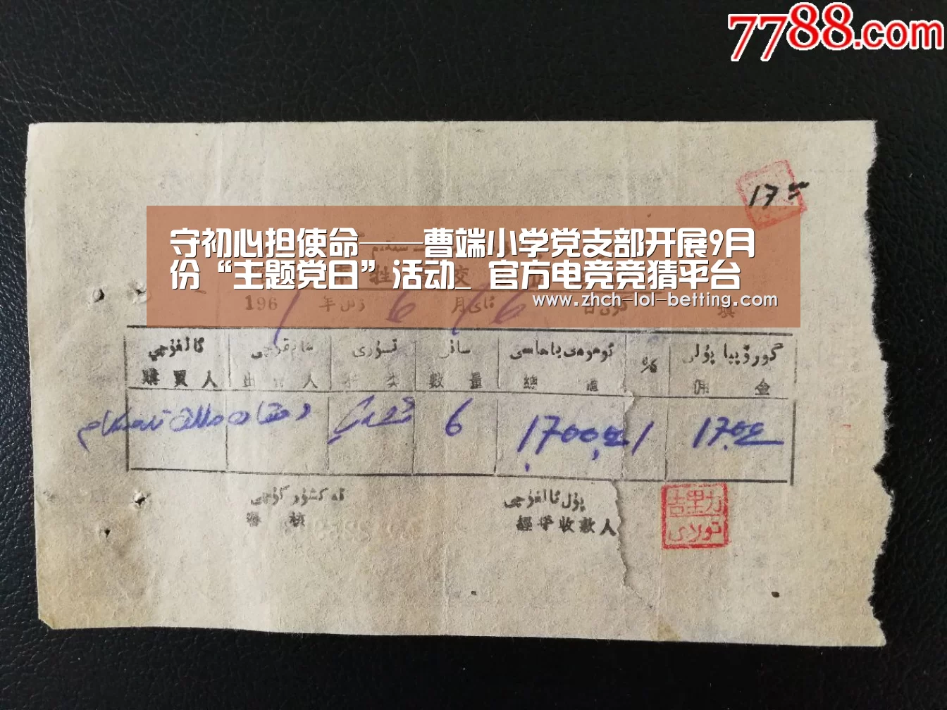  官方电竞竞猜平台