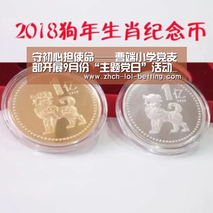  官方电竞竞猜平台