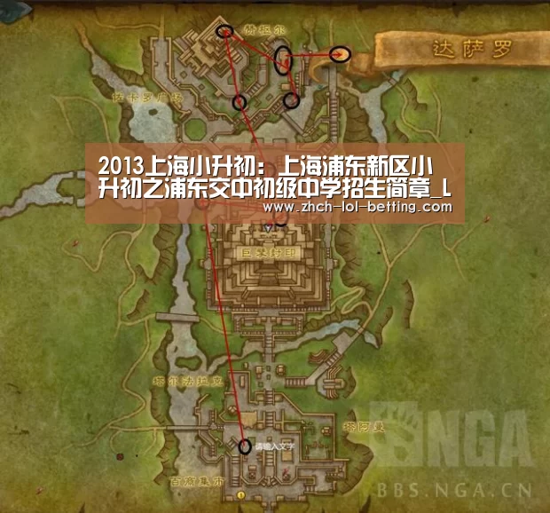 2013上海小升初:上海浦东新区小升初之浦东交中初级中学招生简章_LOL英雄联盟投注 (图4) LOL英雄联盟投注