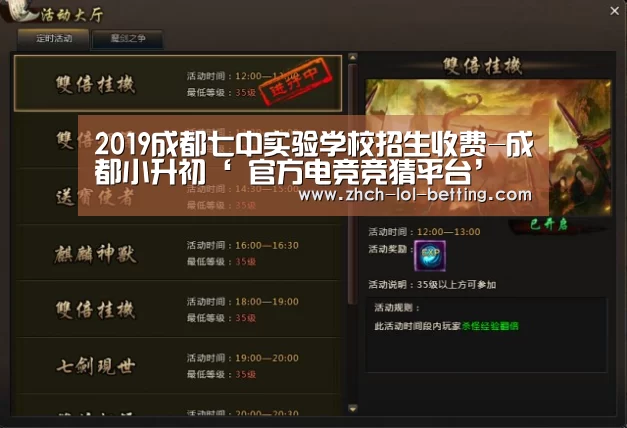 LOL英雄联盟投注 