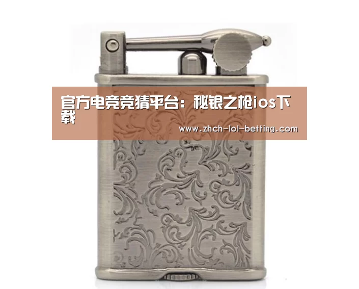 LOL英雄联盟投注 