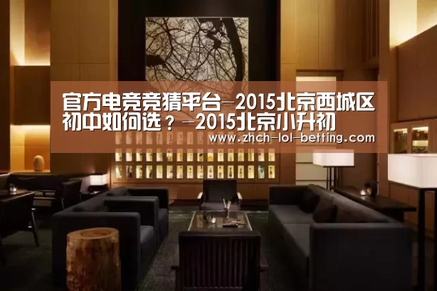 LOL英雄联盟投注 