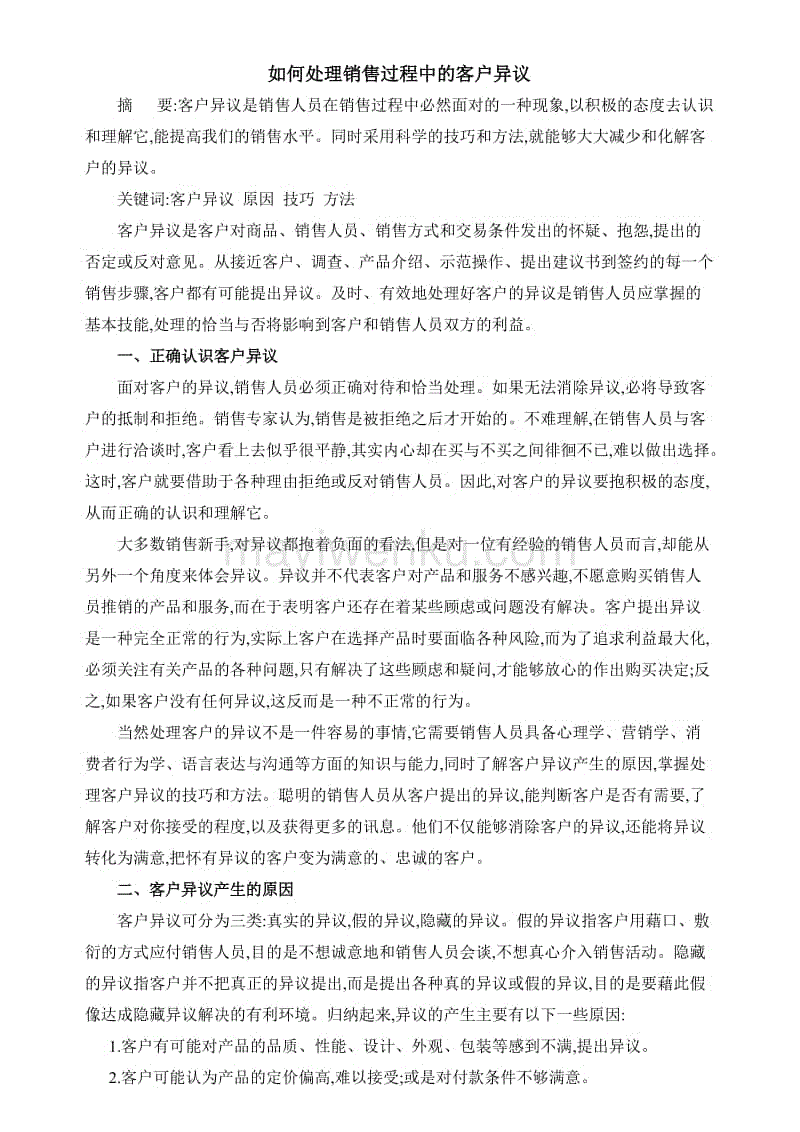 本泽马追平亨托并列皇马西甲历史射手榜第七位-LOL英雄联盟投