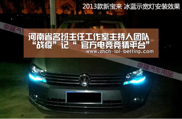 LOL英雄联盟投注 